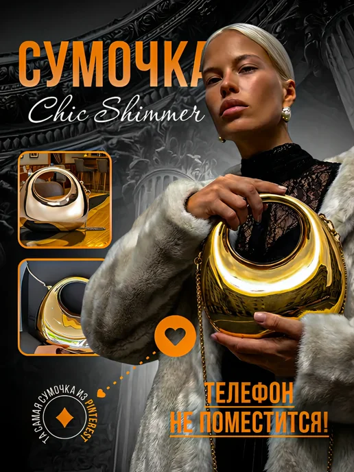 LuxeLoom Клатч-сумочка "Chic Shimmer" вечерняя на цепочке, желтый, фото 2