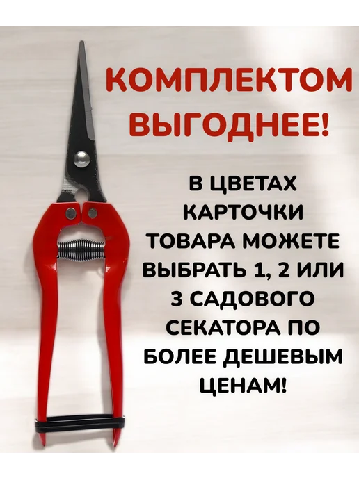 БУДЕТ! дача Садовый секатор ножницы ручной для цветов кустов 19см 1шт, 1 шт, фото 2