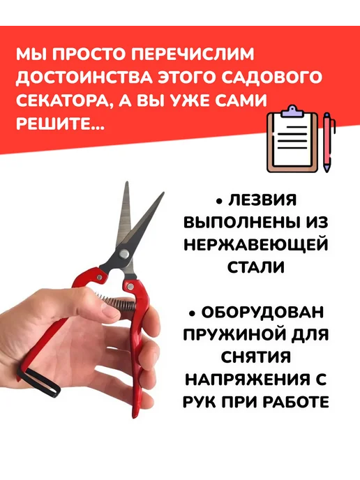 БУДЕТ! дача Садовый секатор ножницы ручной для цветов кустов 19см 1шт, 2 шт, фото 3