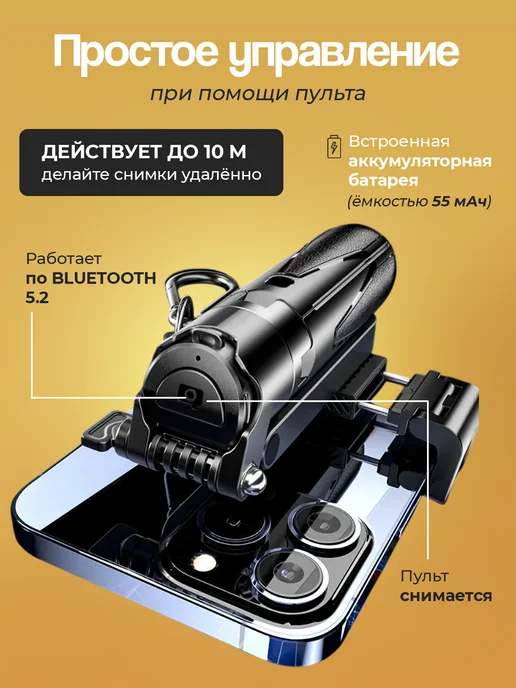Мини штатив для телефона P15 MINI, вариант, фото 2