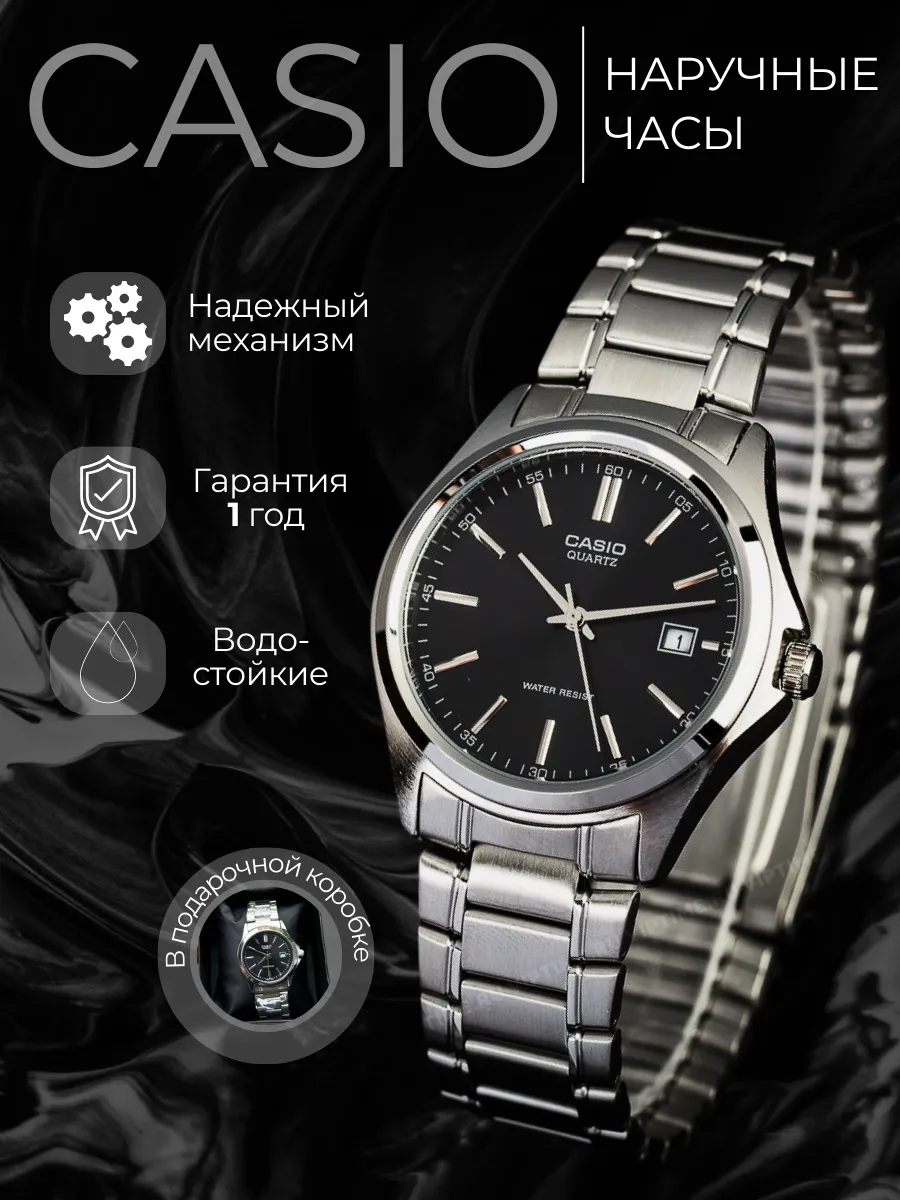 Часы мужские наручные Кварцевые