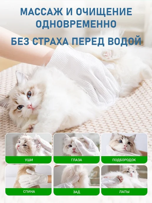 Безпятин Влажные салфетки перчатки для собак и кошек, 18 шт, 18 шт, фото 2