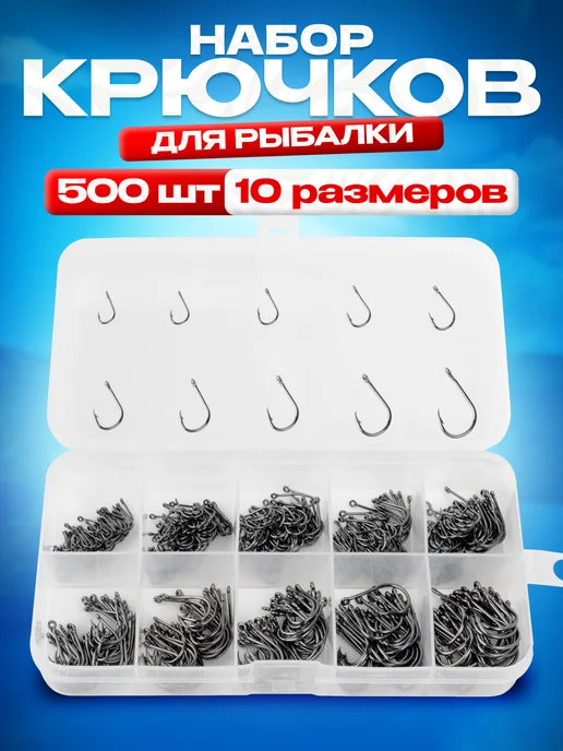 MASTER FURY Крючки рыболовные одинарные карповые 500 шт, 500 шт