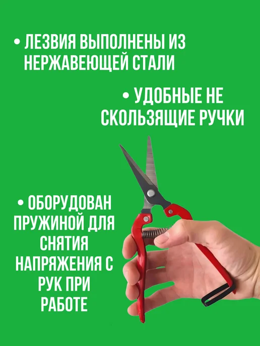 Хороший выбор! Садовый секатор ножницы ручной для цветов кустов 19см 2шт, 2 шт, фото 4