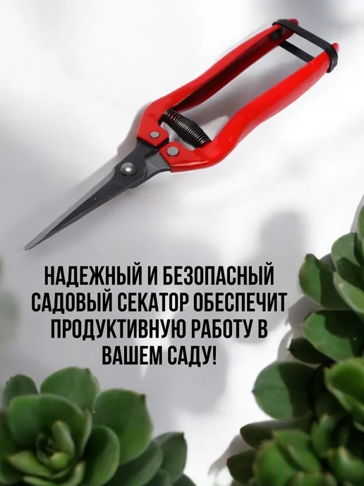 Хороший выбор! Садовый секатор ножницы ручной для цветов кустов 19см 2шт, 2 шт, фото 5