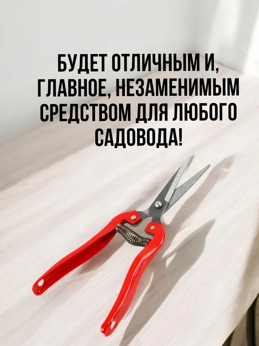 Хороший выбор! Садовый секатор ножницы ручной для цветов кустов 19см 2шт, 2 шт, фото 6