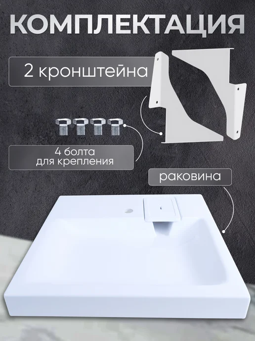 GRAVIO Раковина над стиральной машиной Дева 60 на 60, вариант, фото 3