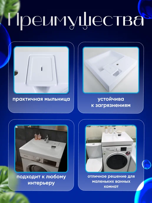 GRAVIO Раковина над стиральной машиной Дева 60 на 60, вариант, фото 5