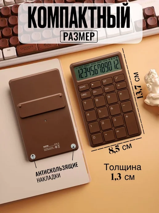 TexnoGold Калькулятор настольный для школы и офиса 12 разрядов, коричневый, фото 2