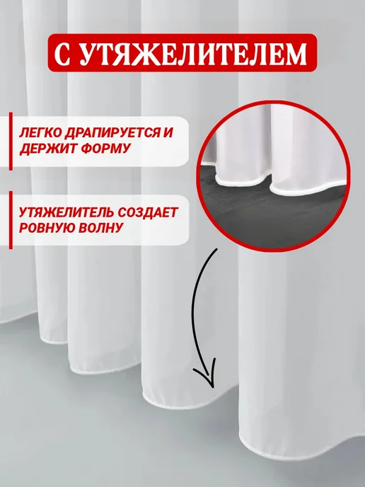 Уютный дом Тюль готовая в гостиную спальню и детскую 200х250 белея, 200x250, фото 2