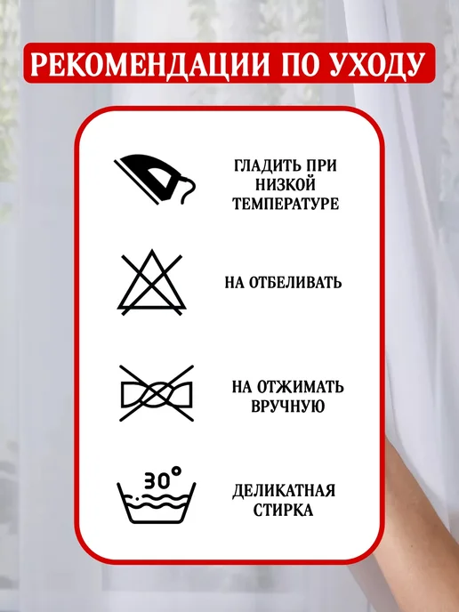 Уютный дом Тюль готовая в гостиную спальню и детскую 200х250 белея, 200x250, фото 3