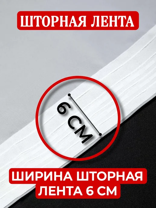 Уютный дом Тюль готовая в гостиную спальню и детскую 200х250 белея, 200x250, фото 5