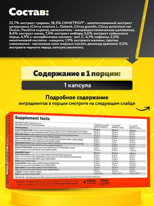 Olimp Sport Nutrition Olimp Жиросжигатель Thermo Speed hardcore 120 капсул, вариант, фото 2