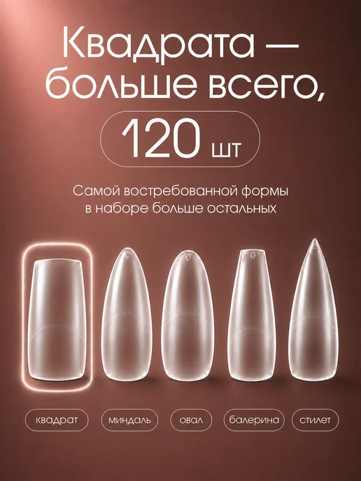 Énamour Типсы гелевые для наращивания ногти 5 форм 504 шт, 504 шт, фото 2