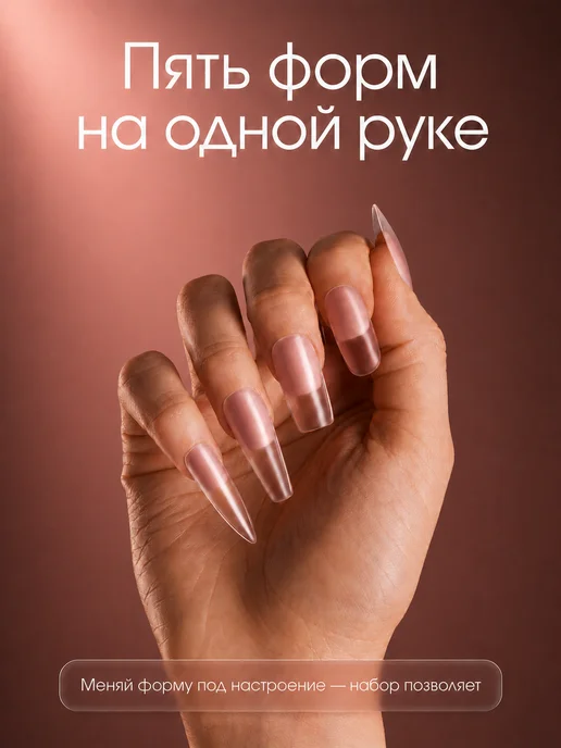Énamour Типсы гелевые для наращивания ногти 5 форм 504 шт, 504 шт, фото 6