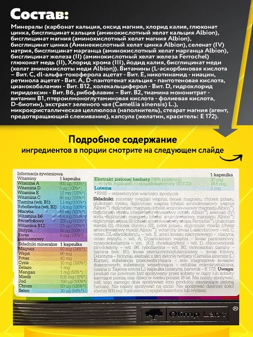 Olimp Sport Nutrition Витаминно минеральный комплекс Vita-Min plus 30 капсул, вариант, фото 2