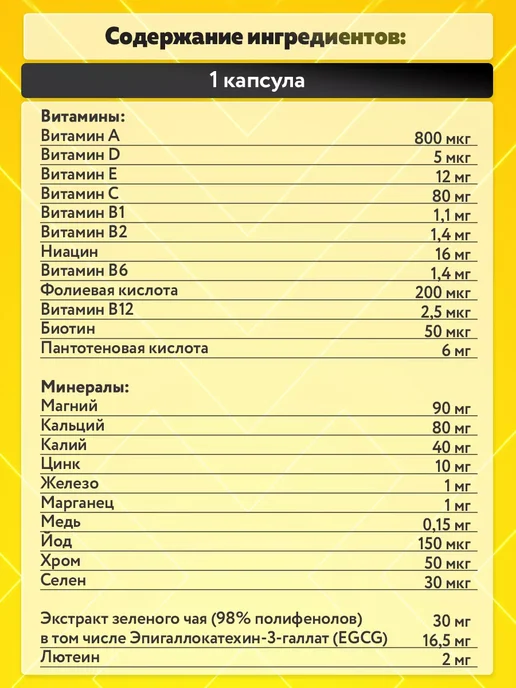 Olimp Sport Nutrition Витаминно минеральный комплекс Vita-Min plus 30 капсул, вариант, фото 3