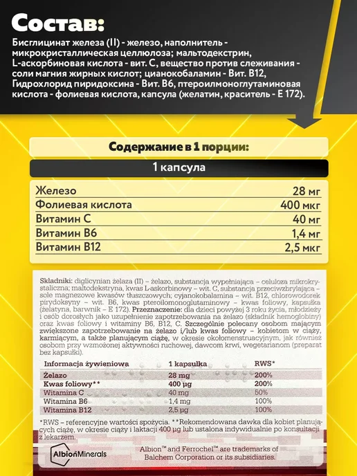 Olimp Sport Nutrition Железо витамины Chela-Ferr Forte 30 капсул, вариант, фото 2