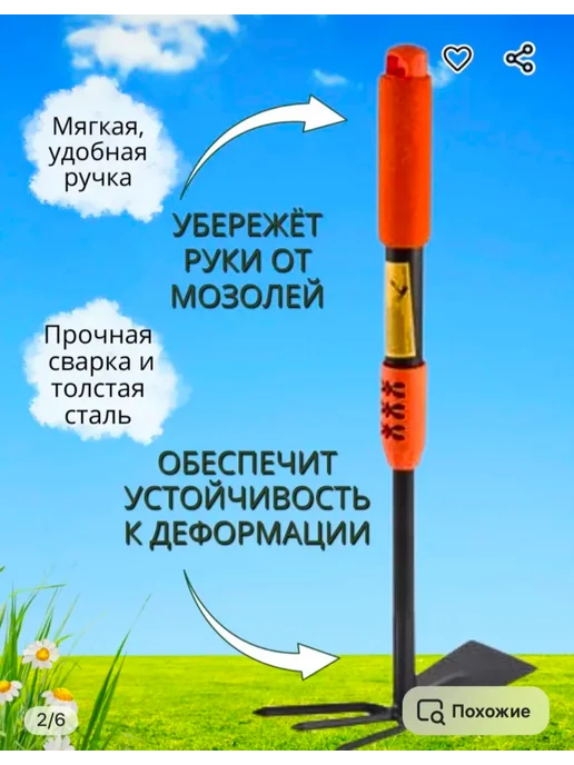 Успешный_садовод Набор садовый - совочек, рыхлитель - тяпка, оранжевый, фото 2