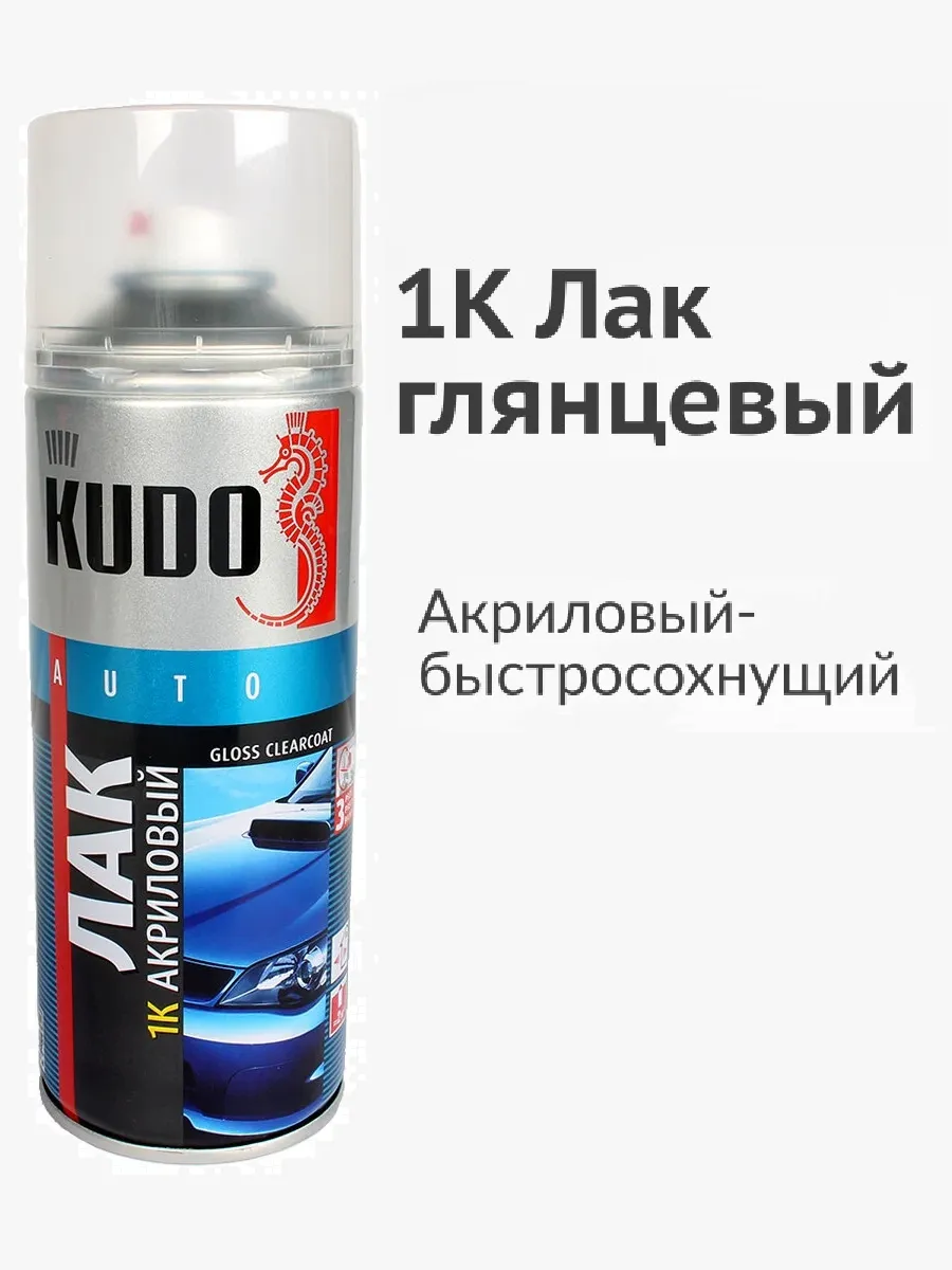 Аэрозольный 1K акриловый лак глянцевый