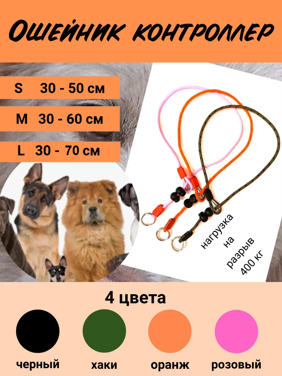 Ошейник контроллер удавка для собак хаки 50 см.