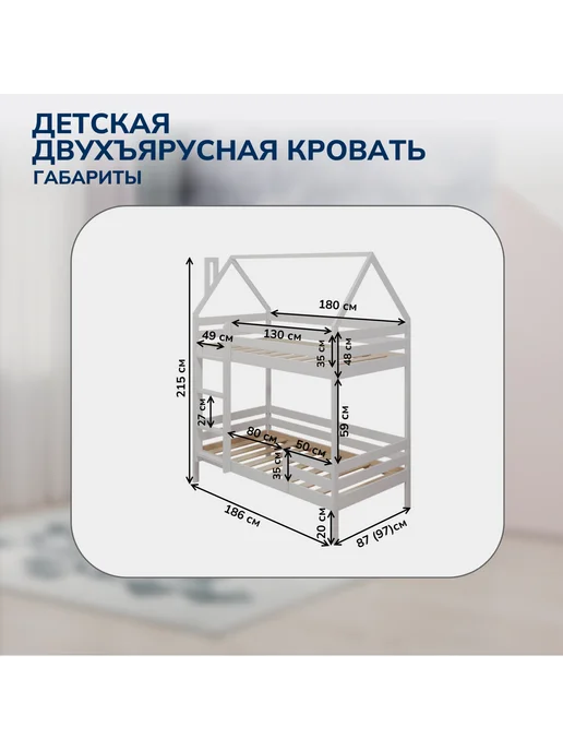 Кровати&КО Кровать-домик двухъярусная 200*90 береза экстра класса, 180x90, фото 2