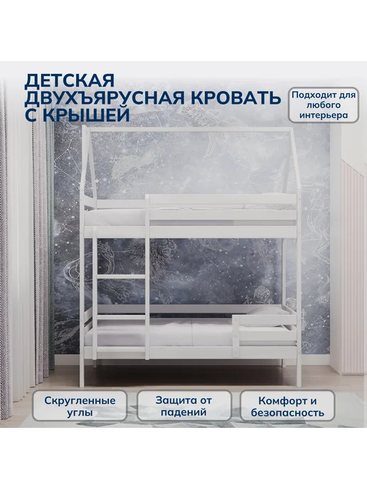 Кровати&КО Кровать-домик двухъярусная 200*90 береза экстра класса, 180x90, фото 3
