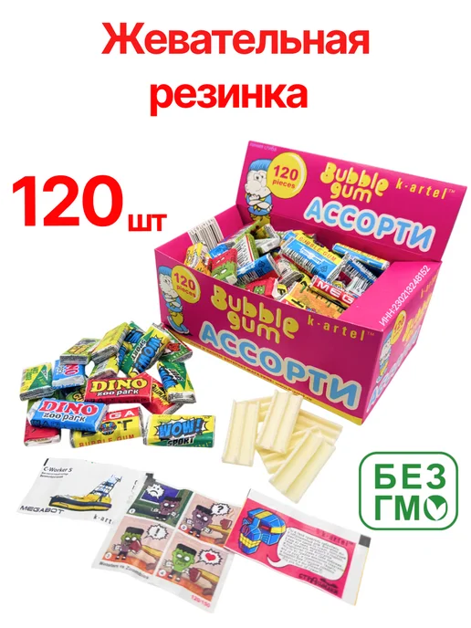 Turbo-К-Артель Жевательная Резинка Картель Ассорти для детей 120 шт, 120 шт, фото 3