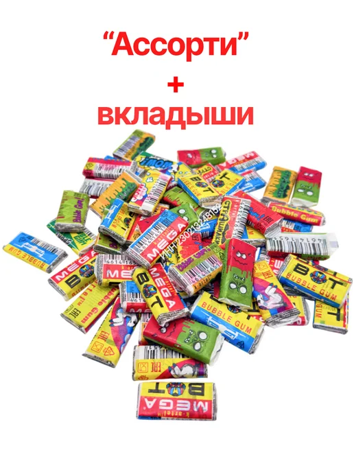 Turbo-К-Артель Жевательная Резинка Картель Ассорти для детей 120 шт, 120 шт, фото 5