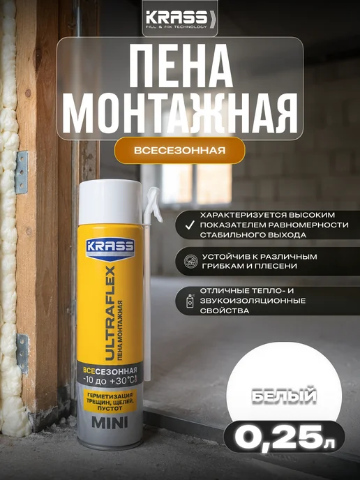 Krass Пена монтажная ULTRAFLEX Mini Всесезонная 0,25 л, 0,25 л