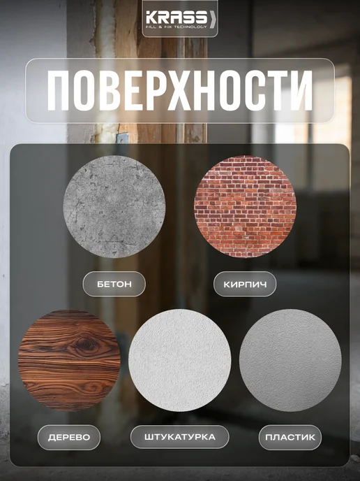 Krass Пена монтажная ULTRAFLEX Mini Всесезонная 0,25 л, 0,25 л, фото 3