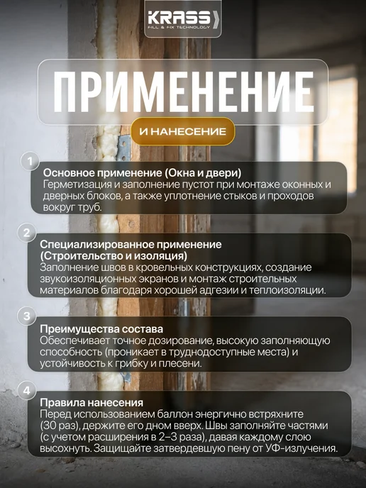 Krass Пена монтажная ULTRAFLEX Mini Всесезонная 0,25 л, 0,25 л, фото 4