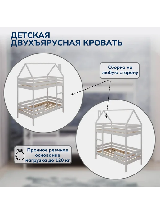 Кровати&КО Кровать-домик двухъярусная 190*90 массив экстра класса белая, 190x90, фото 4