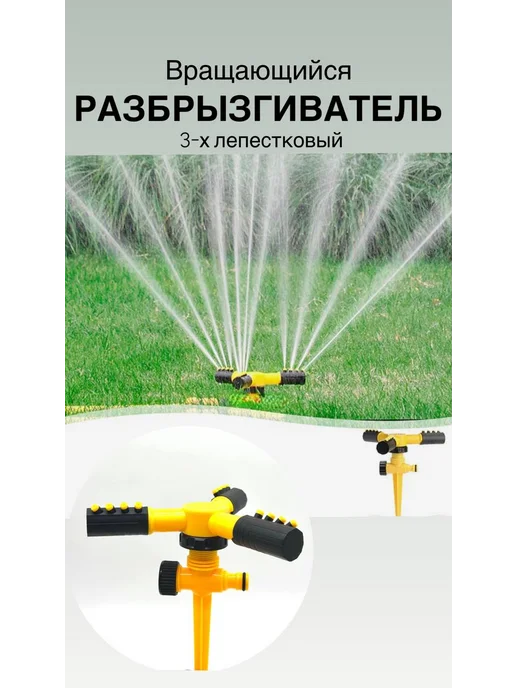 СМка Разбрызгиватель для полива дождеватель вращающийся, зеленый, фото 3