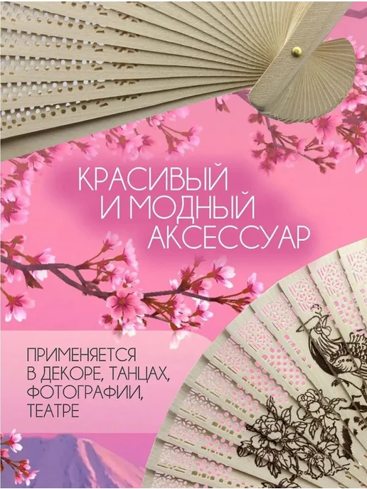 Веер ручной складной, деревянный, бежевый