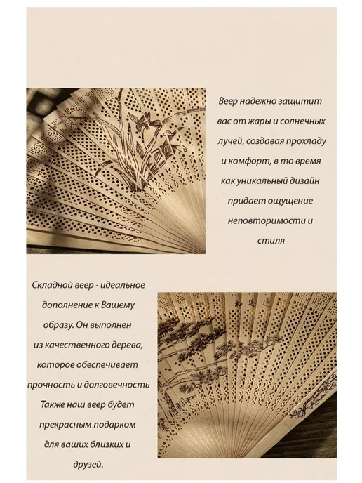 Веер ручной складной, деревянный, бежевый, фото 4