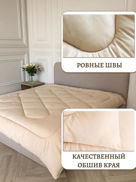 Ра-текс Одеяло евро зимнее 200х220 см Верблюд, 200x220 см, фото 2