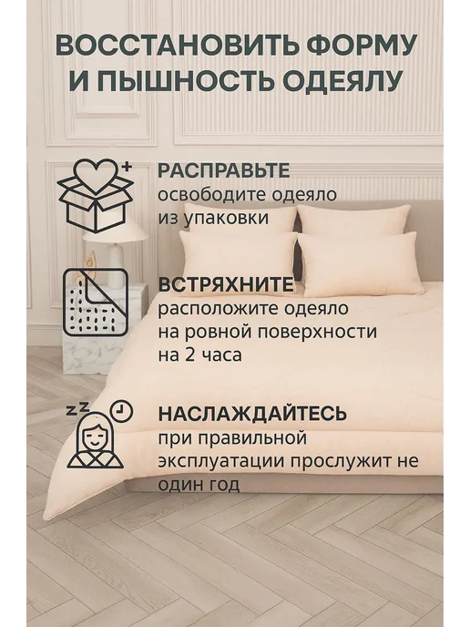 Ра-текс Одеяло евро зимнее 200х220 см Верблюд, 200x220 см, фото 7