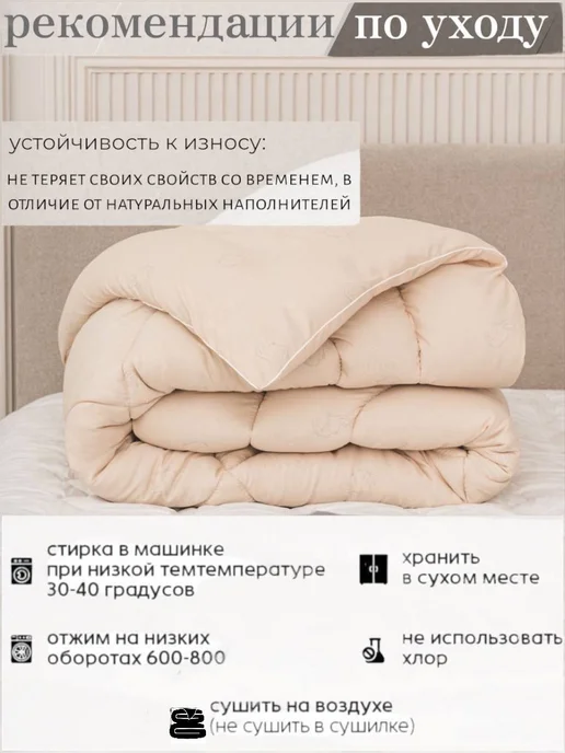 Ра-текс Одеяло евро зимнее 200х220 см Верблюд, 200x220 см, фото 8