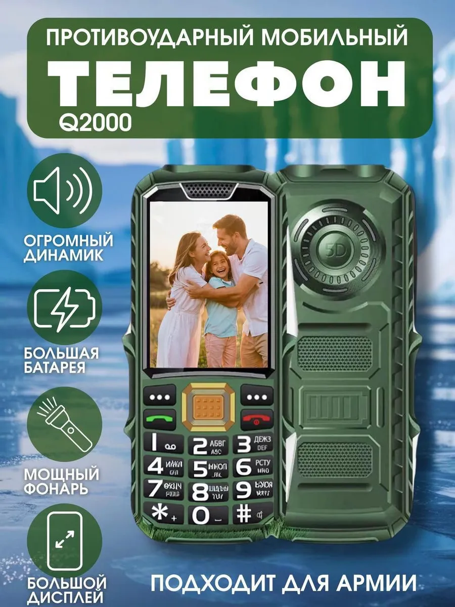Противоударный кнопочный телефон