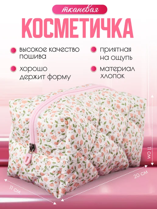 косметичка женская тканевая, оранжевый