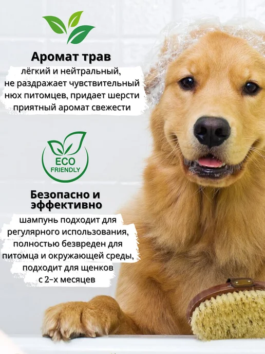 Gamma - товары для животных Шампунь для собак от блох и клещей и запаха, гипоаллергенный, 250 мл, фото 5