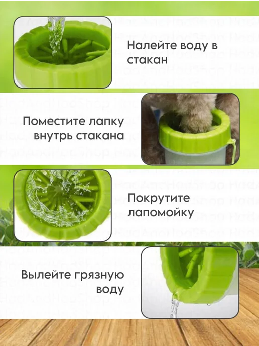 HadAndHadShop Лапомойка для собак переносная, вариант, фото 3