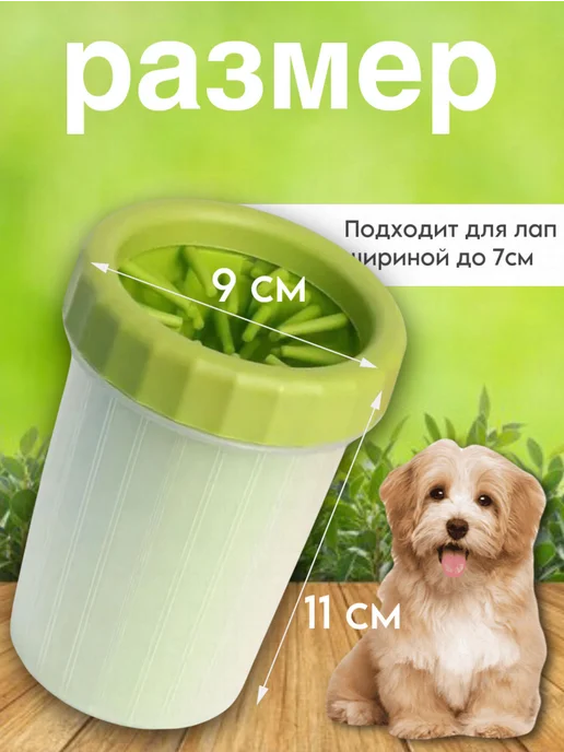 HadAndHadShop Лапомойка для собак переносная, вариант, фото 4