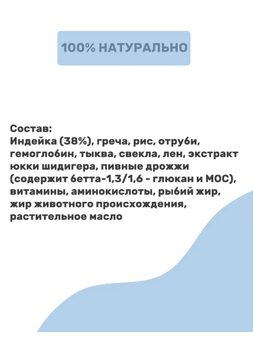 Сухой корм ХРУСМИЛ для собак, индейка, 2,9 кг, фото 3