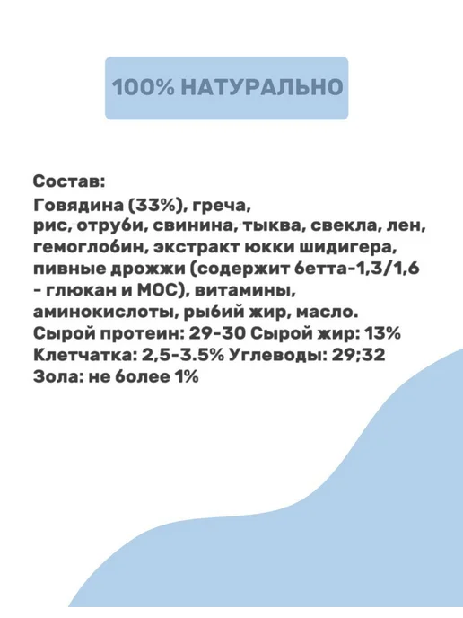 Сухой корм ХРУСМИЛ для собак, крупные, средние, говядина, 2,55 кг, фото 3