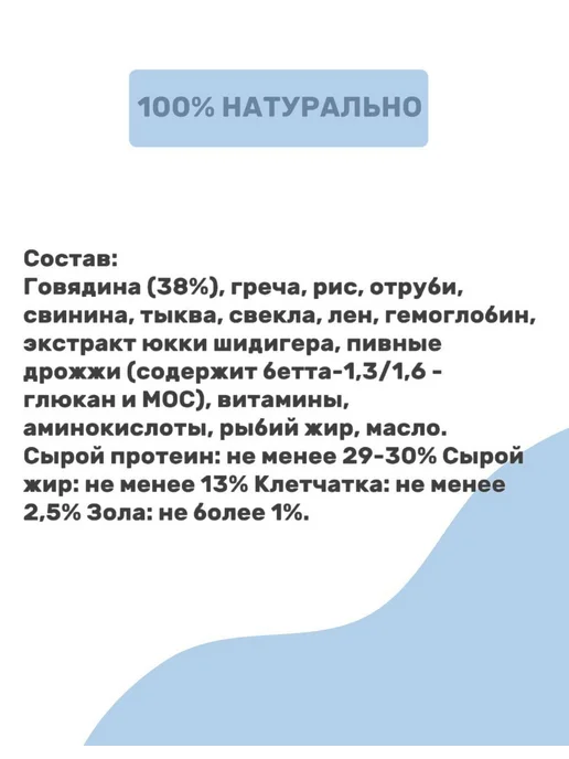 Сухой корм ХРУСМИЛ Беременных для собак, говядина, 2,55 кг, фото 3