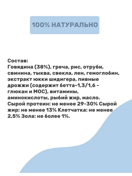 Сухой корм ХРУСМИЛ Беременных для собак, щенки, говядина, 10,05 кг, фото 3