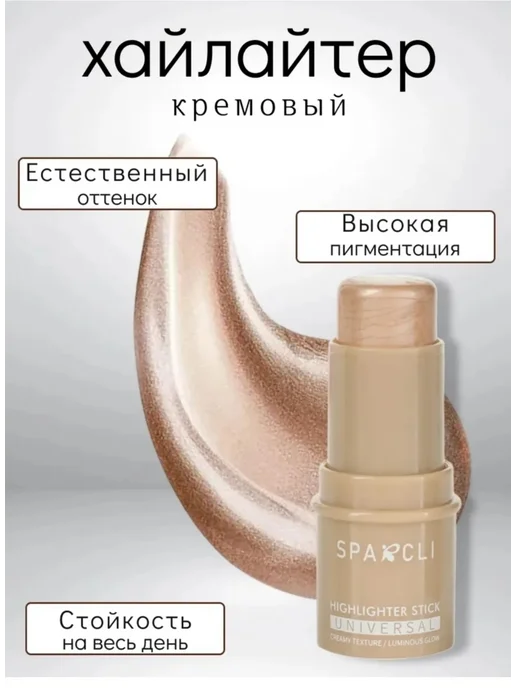 Все корректоры cosmos beauty Набор скульпторов для лица, розовый, фото 2
