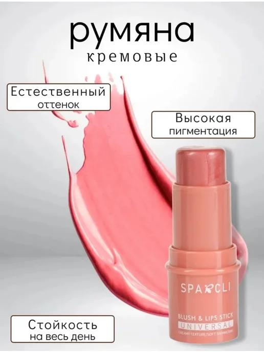 Все корректоры cosmos beauty Набор скульпторов для лица, розовый, фото 3